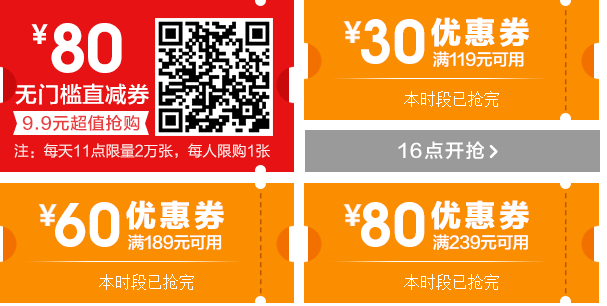 美丽说傲娇节优惠券怎么使用?