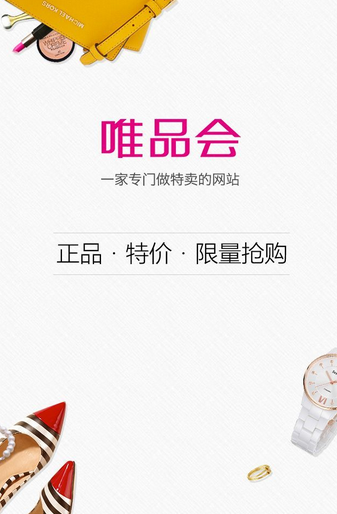 唯品会软件评测，7230手游网