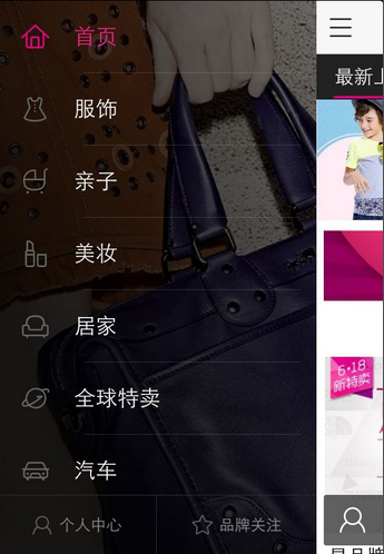 唯品会软件评测，7230手游网