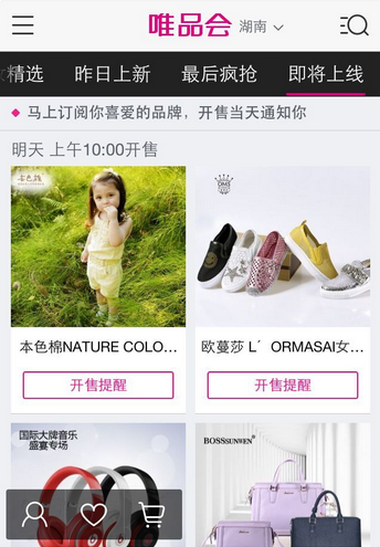 唯品会软件评测，7230手游网