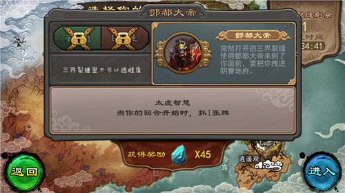 倩女幽魂录酆都大帝怎么打？酆都大帝过关攻略 7230手游网