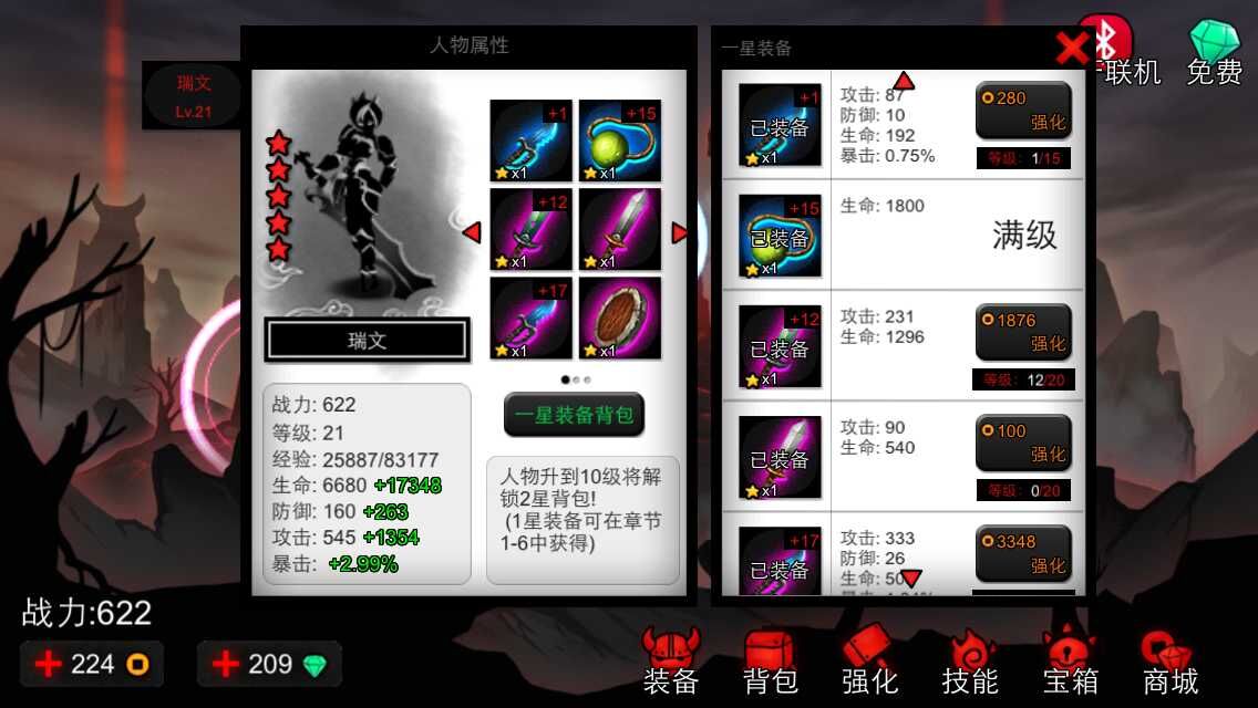《火柴人联盟》评测：小火柴大英雄-7230手游网