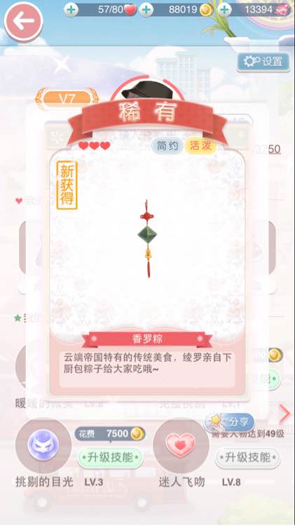 奇迹暖暖微信粽子节万能码领取 7230手游网
