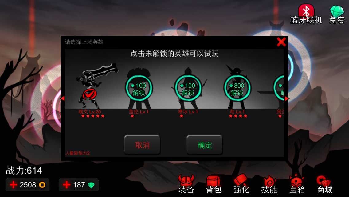 《火柴人联盟》评测：小火柴大英雄-7230手游网