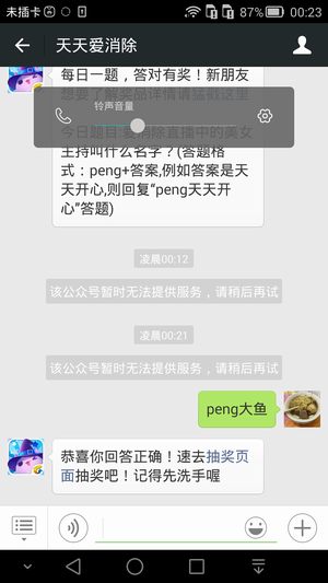 今日题目:爱消除直播中的美女主持叫什么名字