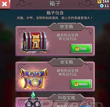 刀锋酷跑史诗武器怎么获得