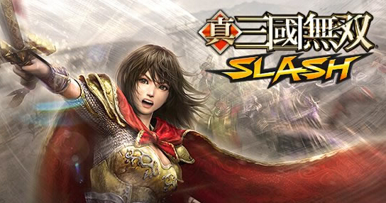 《真三国无双》手游！公布玩法