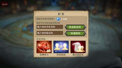 龙骑战歌怎么加好友 7230手游网