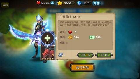 龙骑战歌怎么加好友 7230手游网
