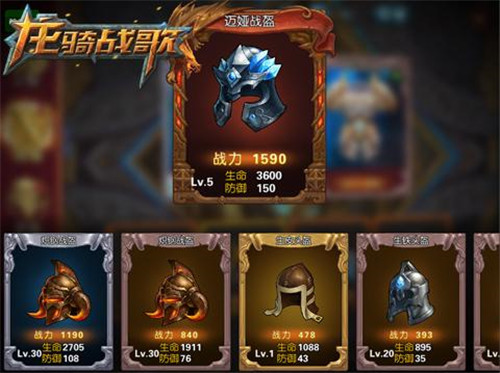 龙骑战歌装备怎么附魔？装备附魔需要什么材料？7230手游网