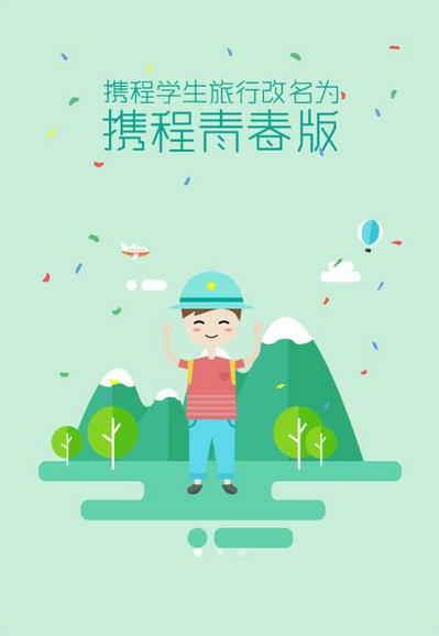 携程青春版软件评测，7230手游网