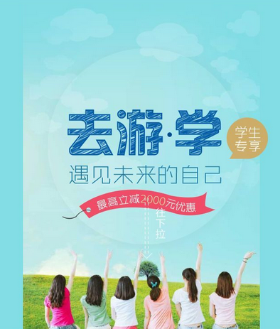 携程青春版软件评测，7230手游网