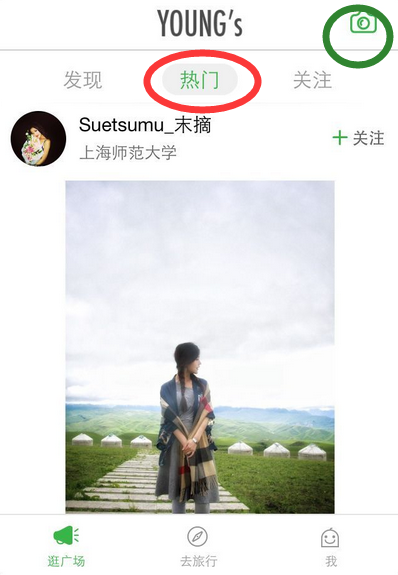 携程青春版软件评测，7230手游网