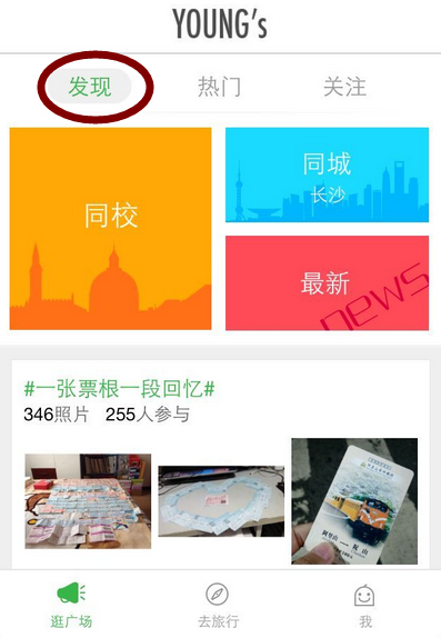 携程青春版软件评测，7230手游网