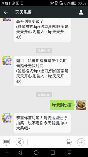 题目:哈迪斯有概率在什么时候延长无敌时间