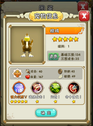 石器时代2棕鸡怎么样？棕鸡技能属性介绍 7230手游网
