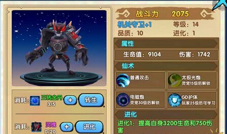 花千骨手游机关守卫怎么样