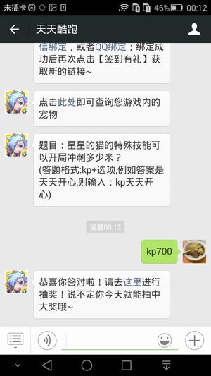 题目:星星的猫的特殊技能可以开局冲刺多少米