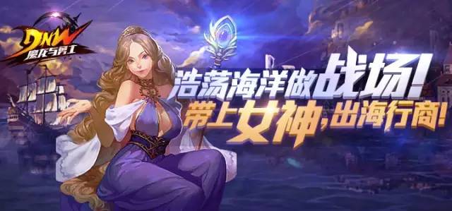 魔龙与勇士6月22日新版本更新内容公告