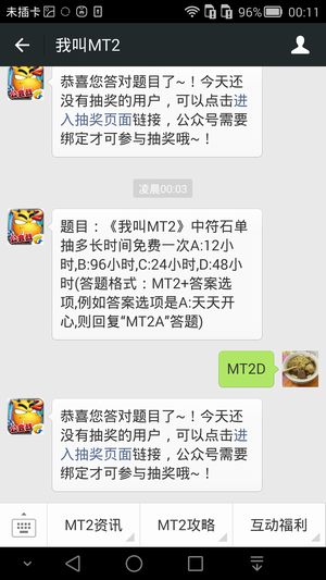 题目:《我叫MT2》中符石单抽多长时间免费一次A:12小时,B:96小时,C:24小时,D:48小时