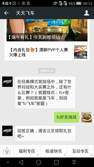 在经典模式竞技场中,除了世界对战和大奖赛之外,还有什么比赛