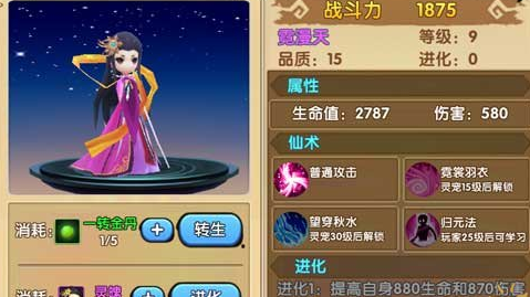 花千骨手游霓漫天怎么样