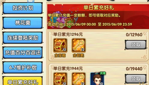花千骨手游墨冰怎么样