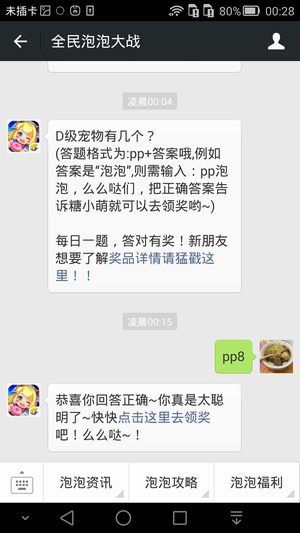 D级宠物有几个