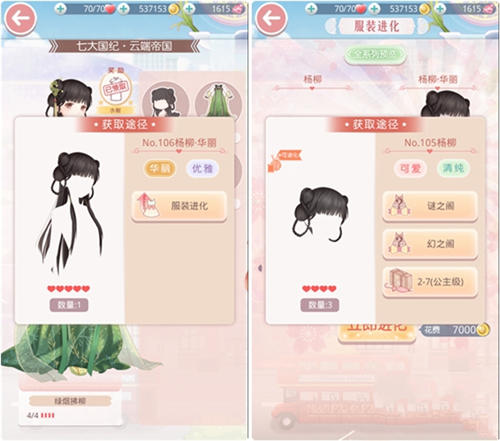 奇迹暖暖绿烟拂柳套装怎么获得？绿烟拂柳套装部件获取 7230手游网