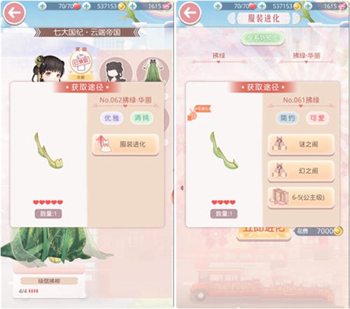 奇迹暖暖绿烟拂柳套装怎么获得?绿烟拂柳套装部件获取 7230手游网 奇迹暖暖绿烟拂柳套装怎么获得?绿烟拂柳套装部件获取 7230手游网