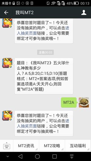 题目:《我叫MT2》五火球什么神教有多少人?A:5,B:20,C:15,D:10