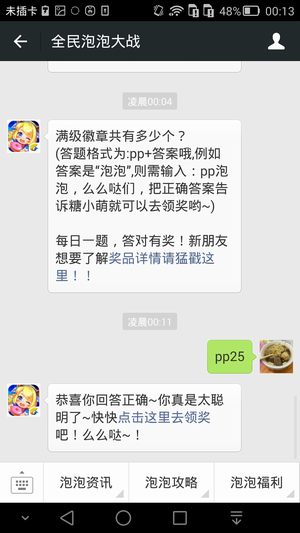 满级徽章共有多少个