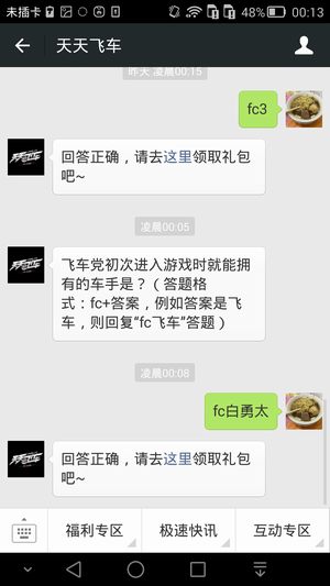 飞车党初次进入游戏时就能拥有的车手是
