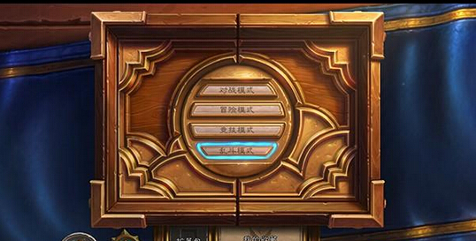 炉石传说乱斗模式可以和好友玩吗？7230手游网