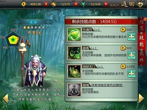 不良人手游孟婆怎么样
