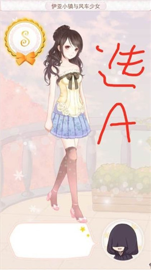 暖暖环游世界圣托里尼伊利亚小镇和风车少女评分标准 7230手游网