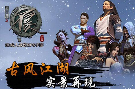 不良人手游侠客怎么样