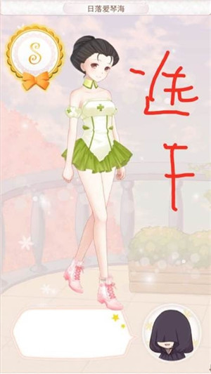 暖暖环游世界圣托里尼日落爱情海评分标准 7230手游网