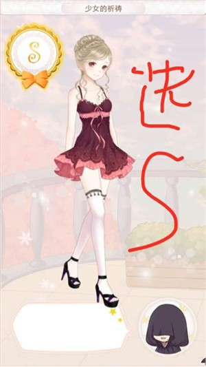 暖暖环游世界圣托里尼少女的祈福评分标准 7230手游网