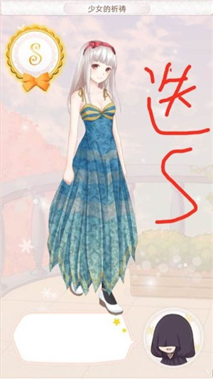 暖暖环游世界圣托里尼少女的祈福评分标准 7230手游网