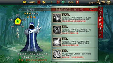 不良人手游水判官怎么样