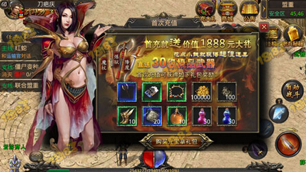 热血传奇手机版首充都有什么