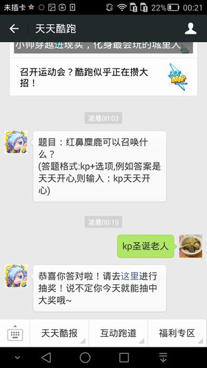 题目:红鼻麋鹿可以召唤什么