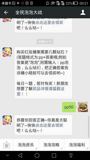 购买红炫糖果需要几颗钻石