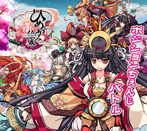 《姬神绘卷》上架iOS