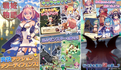 《战姬物语》登陆安卓