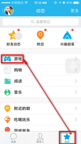 九龙战QQ怎么预约 7230手游网