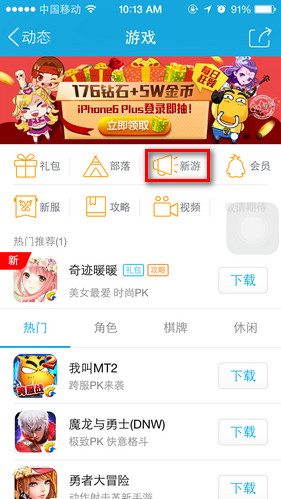 九龙战QQ怎么预约 7230手游网