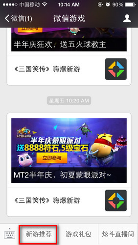 九龙战微信怎么预约 7230手游网