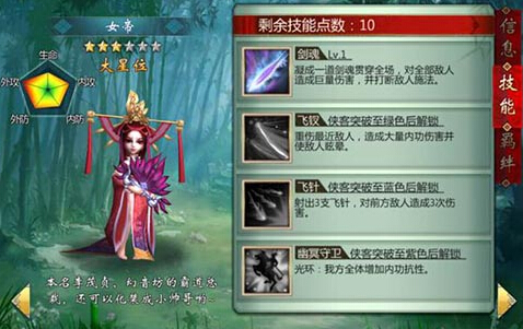 不良人手游女帝怎么样